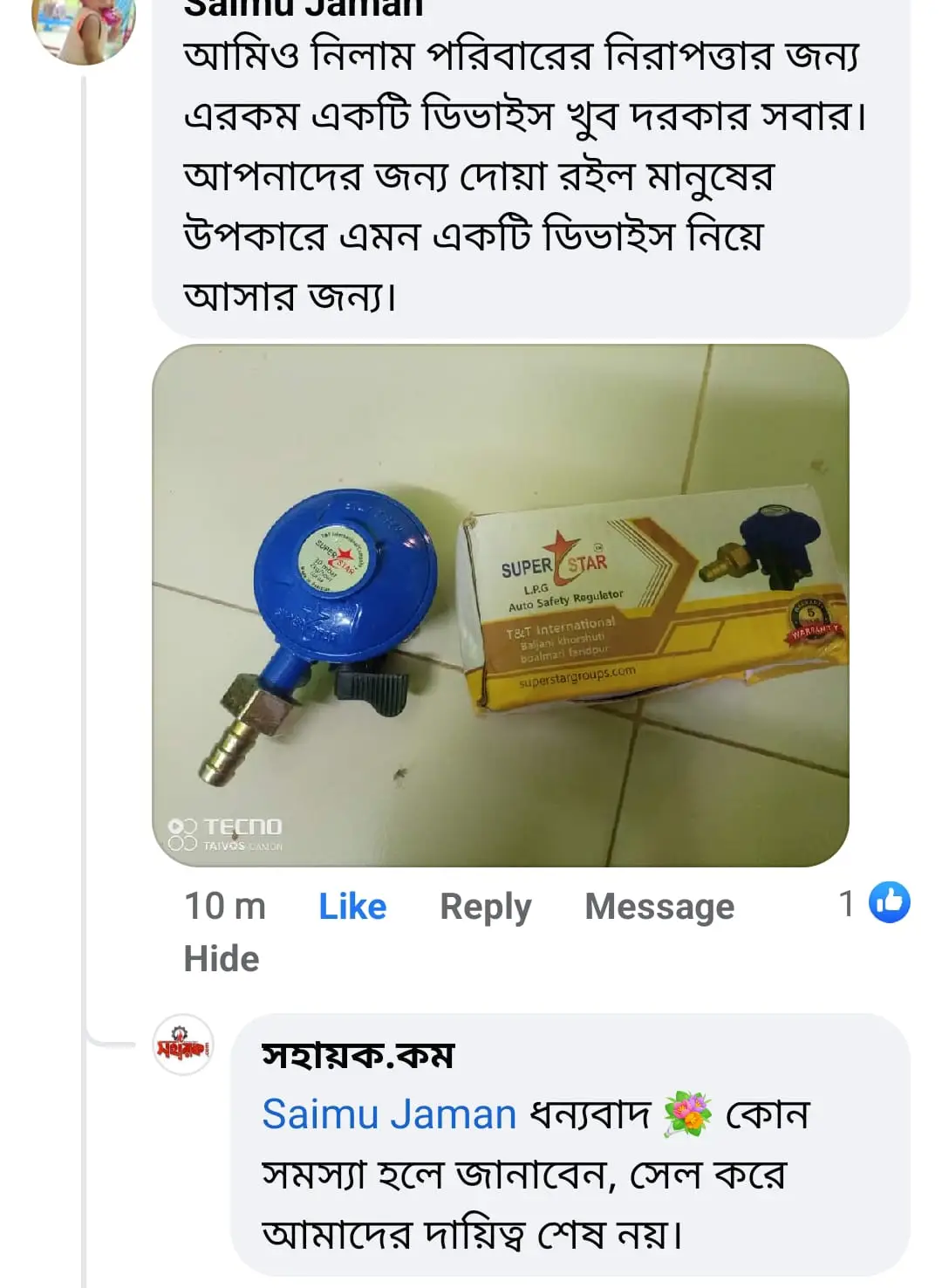 WhatsApp Image 2023-06-03 at 5.19.22 PM