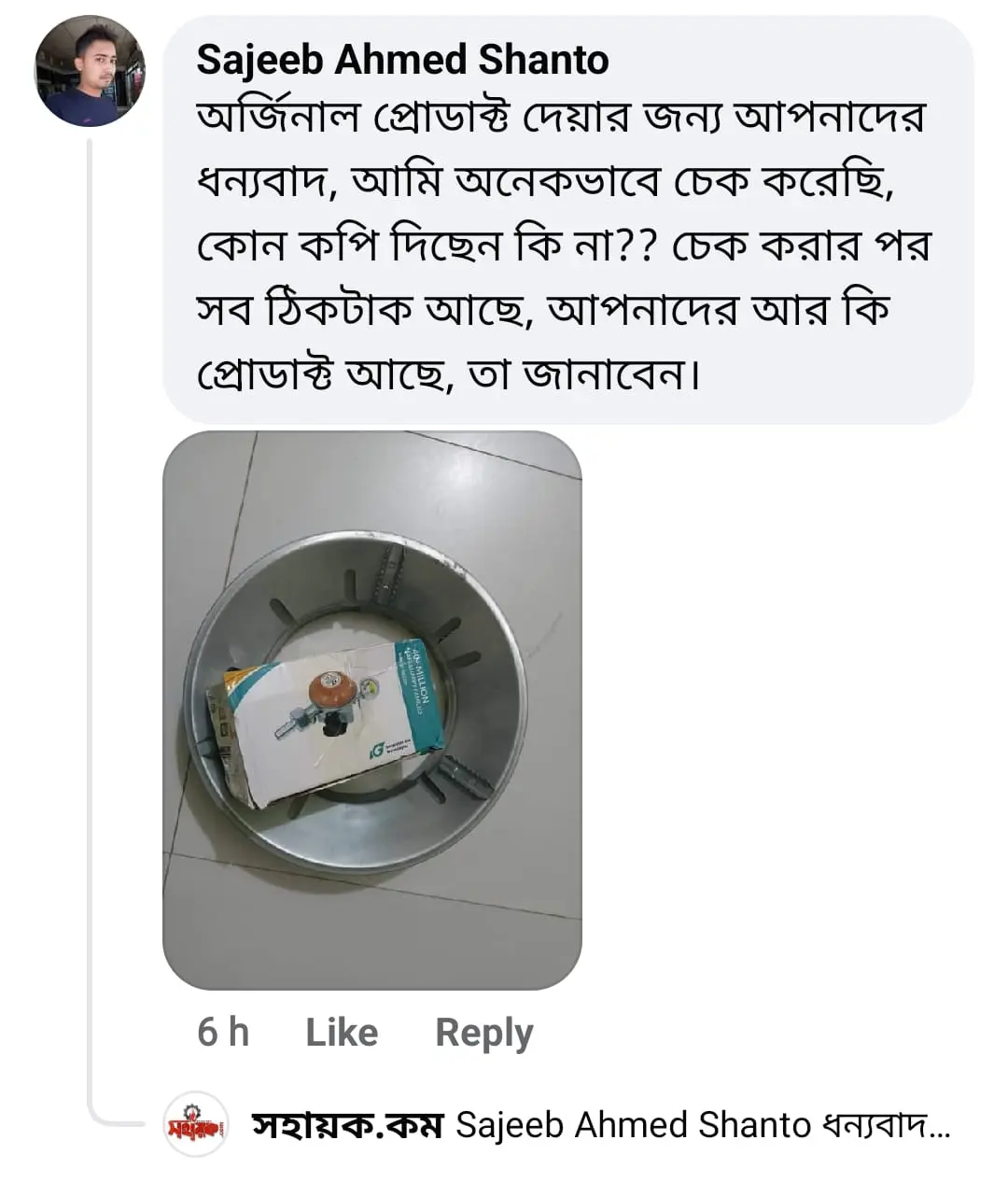 WhatsApp Image 2024-02-01 at 1.41.50 AM